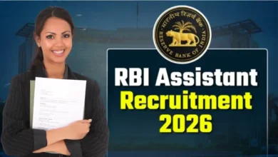 RBI Assistant Recruitment 2026 में 650 पदों पर भर्ती