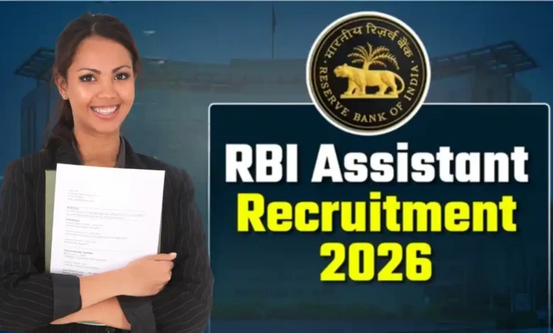 RBI Assistant Recruitment 2026 में 650 पदों पर भर्ती