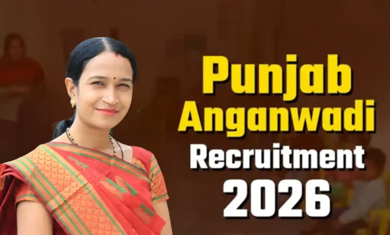 Punjab Anganwadi Recruitment 2026 में 6110 पदों पर भर्ती