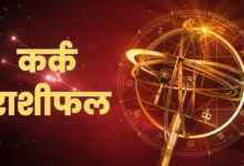 Cancer Horoscope 2026 में बृहस्पति का गोचर लाएगा बदलाव