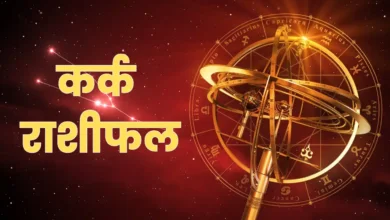 Cancer Horoscope 2026 में बृहस्पति का गोचर लाएगा बदलाव