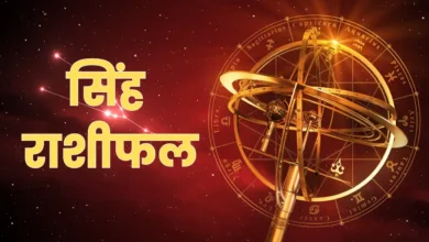 Leo Horoscope 2026 में बृहस्पति का गोचर बनेगा बड़ा मोड़