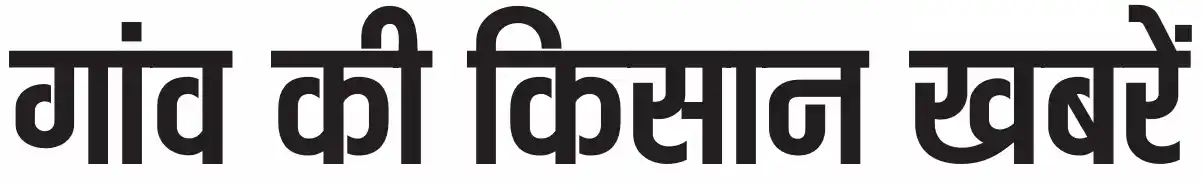 Gaon Ki Kishan Khabren News